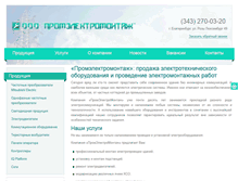 Tablet Screenshot of p-elektro.ru